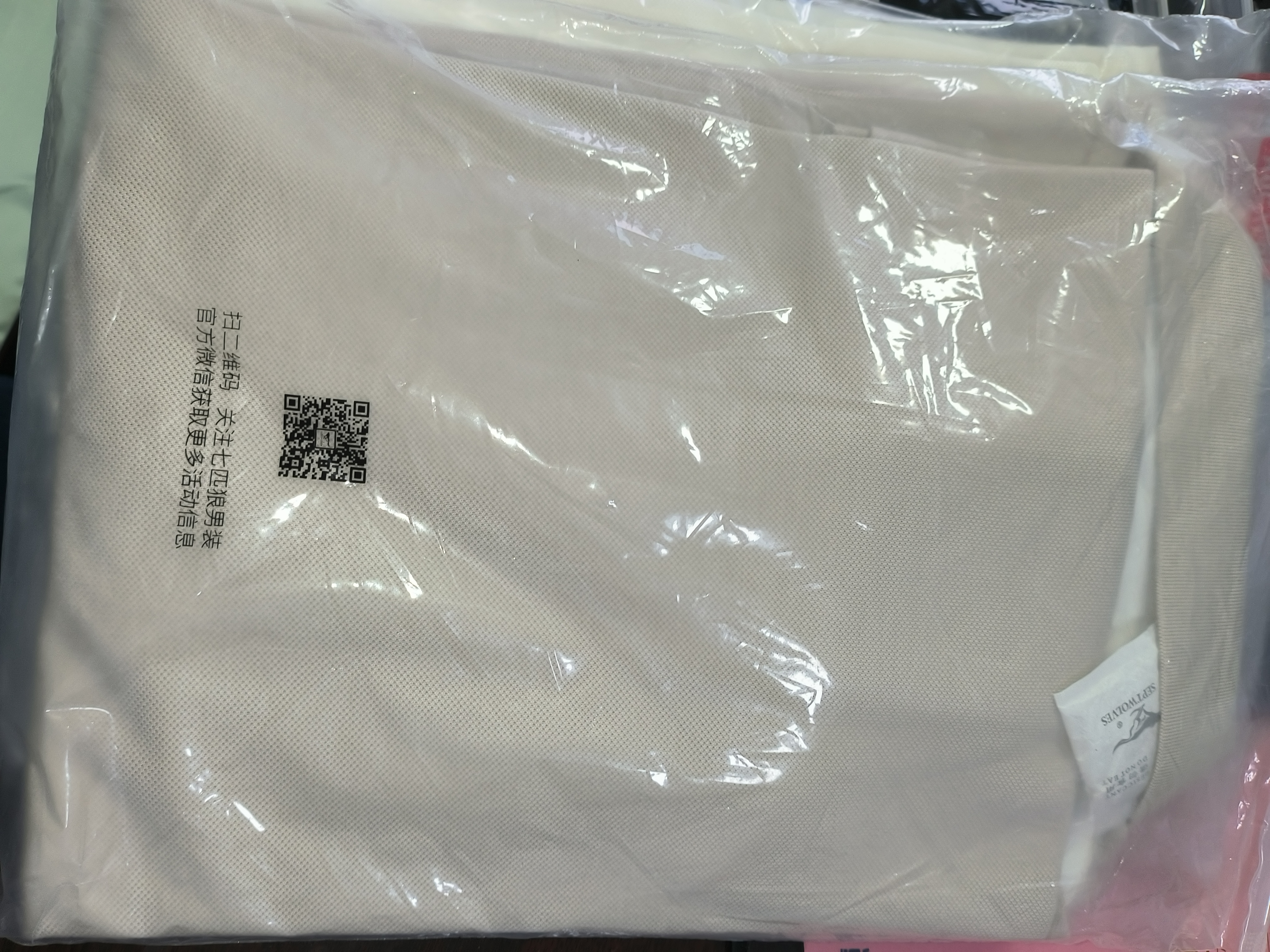 七匹狼【于适同款】短袖T恤男翻领凉感抗菌固色商务休闲多彩POLO男装 实拍图