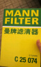 曼牌（MANNFILTER）空调滤芯滤清器CUK2358/CUK23072雅阁思域CR-V思铂睿奥德赛歌诗图 实拍图