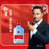 红星二锅头 蓝瓶绵柔8陈酿 清香型白酒 53度 150ml*24瓶 整箱装口粮酒 实拍图