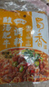 蜀香 酸汤肥牛调料100g*3袋 复合调料金汤肥牛酱浓郁酸辣汤料包酸汤鱼 实拍图