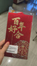 June bride红包袋结婚用品仪式感1万元利是封随礼成人礼物高档简约特大号2个 实拍图
