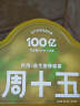 周十五益生菌蜂蜜露孕妇开塞蜜露待产包用哺乳期孕产后儿童蜜栓礼盒*2盒 实拍图