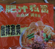 五谷道場非油炸方便面酸笋肥牛129g*5袋+肥汁拉面133g*5袋 实拍图