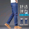 【轻薄透气】冰丝牛仔裤男春夏薄款直筒弹力休闲百搭舒适裤子男装 923蓝色弹力 34 码（建议体重150-160斤） 实拍图