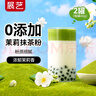 展艺 茉莉抹茶粉60g*2 福建宝珠茉莉蒸青绿茶0添加冲饮烘焙节日礼物 实拍图