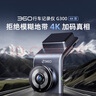 360AI行车记录仪 G300 4K超高清黑光夜视 全景录像语音抓拍蓝牙连接 实拍图