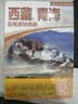 2026陕西 甘肃 宁夏自驾游地图册 西北地区陕西甘肃宁夏交通旅游地图 大比例尺行车地图经典热点旅游路线导航主要景点索引 西安兵马俑大唐不夜城兰州莫高窟月牙泉银川 实拍图