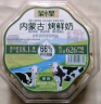 蒙小聚内蒙鲜烤脆奶皮 酸奶味118g 内蒙特产 奶制品零食 酸奶脆片 实拍图