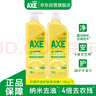 斧头牌（AXE）柠檬芦荟护肤洗洁精1.18kg*2瓶 呵护双手新老包装随机发货 实拍图