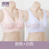 逐暖【2件装】中老年人纯棉文胸无钢圈背心胸罩妈妈奶奶棉布内衣女士 肤色+白色 【130号】120-140斤 实拍图