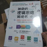 有趣的动物（插图版） 实拍图