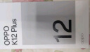 OPPO K12 Plus 8GB+256GB 玄武黑 政府国家补贴 6400mAh大电池 第三代骁龙7 120Hz护眼直屏5G AI手机 实拍图