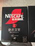 雀巢（Nestle）绝对深黑速溶美式黑咖啡0糖0脂*30包*3盒 实拍图
