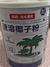 南国速溶椰子粉450g/罐海南特产手信伴手礼即食早餐速溶粉 实拍图