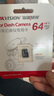 HIKVISION海康威视行车记录仪64G内存卡 车载配件高速存储CLASS10级以上 实拍图