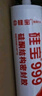 硅宝免钉胶玻璃胶水强力胶粘墙瓷砖免打孔置物架密封胶60g无需胶枪 实拍图