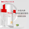 薇诺娜魏大勋同款时光修护防晒乳50gSPF50PA防晒霜护肤礼物 实拍图
