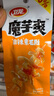卫龙魔芋爽辣条休闲小零食麻辣素毛肚魔芋爽大礼包300g/盒便携20小包 实拍图