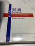 芙清医用促愈敷料面膜型4盒 经典膜械字号祛痘改善痤疮皮炎 实拍图