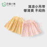 巴厘小猪（BALIPIG）宝宝裙子夏季2024新款小女孩吊带裙儿童夏装 黄白格 90 cm 实拍图