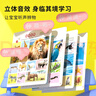 孩悦时光 听说读唱早教全能发声书0-9岁宝宝学说话会说话的早教启蒙发声书婴幼儿认知点读有声书流行儿歌趣味粤语睡前绘本 六一儿童节礼物 实拍图
