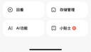 小米智能摄像机C700 800万像素4K超清监控家用摄像头360度全景婴儿监控手机远程监控器宠物高清带夜视 实拍图