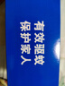 雷达（Raid）电蚊香片 120片+无线加热器 无香型 防蚊虫 超市同款 实拍图