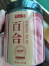半山农 百合100克  中药饮片药材干货养阴润肺,清心安神 银耳莲子桂圆枸杞羹煲汤食材 实拍图