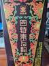 四特酒 东方韵 弘韵 特香型白酒 52度 500ml*6 整箱装 实拍图