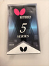 蝴蝶（Butterfly）五星级乒乓球拍直拍 双面反胶皮比赛底板502成品单拍 内附拍套 实拍图