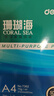 得力（deli）珊瑚海A4打印纸 70g500张*4包一箱 双面打印复印纸 整箱2000张ZF371【销冠系列】 实拍图