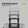 90分行李箱20英寸商务拉杆箱登机箱旅行箱密码箱箱子莱茵河白色 实拍图