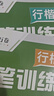 包邮 华夏万卷练行书练字帖8本套 行楷一本通初学者控笔训练字帖成人学生行楷速成钢笔字帖大学生高中生硬笔书法临摹描红手写体字帖图书 暑假季 实拍图