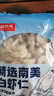 鲜京采【京东虾仁品质保障】精选南美白虾仁 无冰净重2斤 90-110只 实拍图