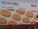 百草味 夹心华夫面包800g/箱手撕面包早餐代餐蛋糕糕点点心休闲零食 实拍图