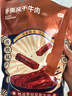 京东京造手撕风干牛肉干500g孜然味 量贩装休闲零食肉干肉脯 约6成干偏油 实拍图