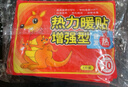 暖火 暖宝宝暖贴自发热暖身贴女生大姨妈宫暖贴保暖腰肚子热敷帖10片 实拍图