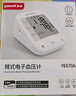 鱼跃（yuwell）血压计670 血压仪家用上臂式电子高血压测量仪医用级精准量血压器 智能加压YE670A【官方正品】 实拍图