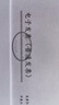 得印818墨盒黑色墨盒 适用惠普HP818 F2418 F2488 4238 4288 4488 D1668 D2668 5568 2568 C4688打印机墨盒 实拍图