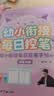 六品堂笔画笔顺练字帖16年级点阵控笔训练字帖小学生幼小衔接练字本硬笔儿童幼儿园每日一练 开学季 实拍图