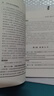 中华人民共和国保险法注释本（全新修订版） 实拍图