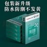齐心（COMIX）齐心(Comix)利捷 70g A4 复印纸 打印纸 A4纸 500张/包 5包/箱（2500张） C3874-5 实拍图