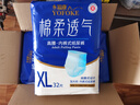 永福康绵柔透气成人拉拉裤XL96片 臀围90-140cm老人孕产妇内裤型纸尿裤 实拍图