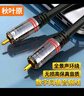 秋叶原（CHOSEAL）RCA莲花头数字同轴线音频线 发烧级公对公转接线 SPDIF音响电视功放连接线 5米 QS3550T5 实拍图