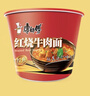 康师傅方便面 经典桶 红烧牛肉面113g*3桶 泡面桶装速食 方便食品 实拍图
