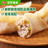 安井 芹菜猪肉水饺 花边饺 800g 约45个 饺子蒸饺速冻早餐点心 实拍图