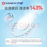 严迪（YANDY）正畸清洁片牙套假牙清洁泡腾片薄荷30片 隐形牙套保持器矫正器 实拍图