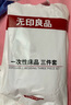 无印良品三件套旅行一次性床单被套罩枕套加厚酒店床上用品单人款-粉紫 实拍图