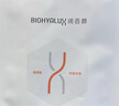润百颜高保湿鲜颜面膜5片玻尿酸补水提亮护肤品华熙生物【买正送正】 实拍图