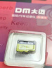 DM大迈 128GB TF（MicroSD）存储卡 灰卡 C10适用华为小米小蚁萤石普联360监控行车记录仪高速内存卡 实拍图